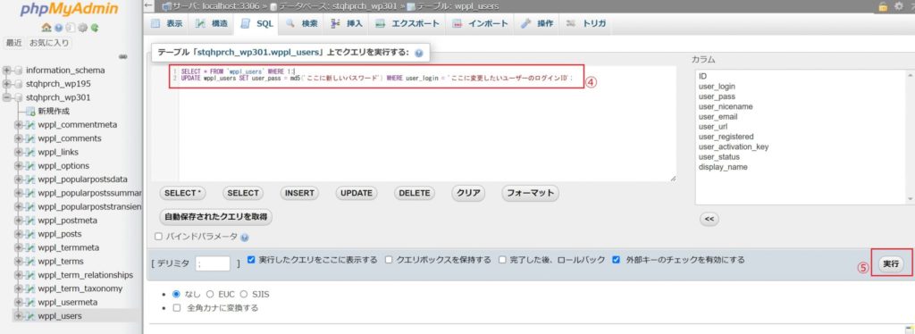 phpmyadmin5