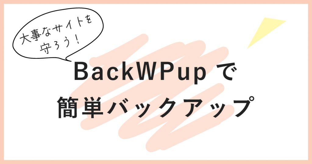 wordpress-backwpup