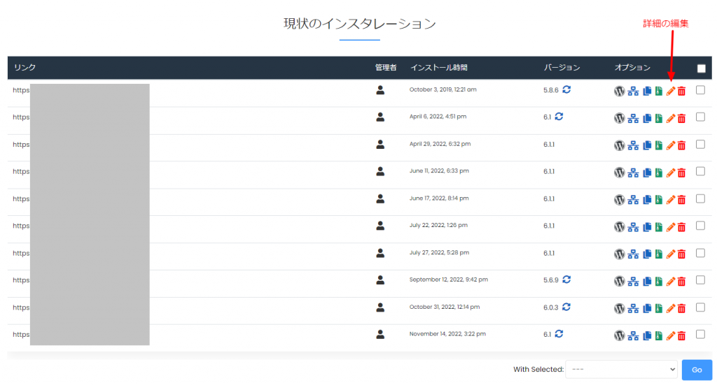 WordPress_詳細の編集