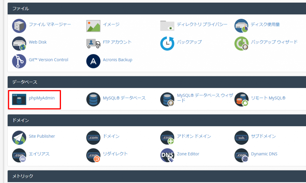 cPanel-phpmyadmin