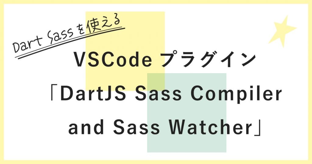 vscode-dart-sass-compiler