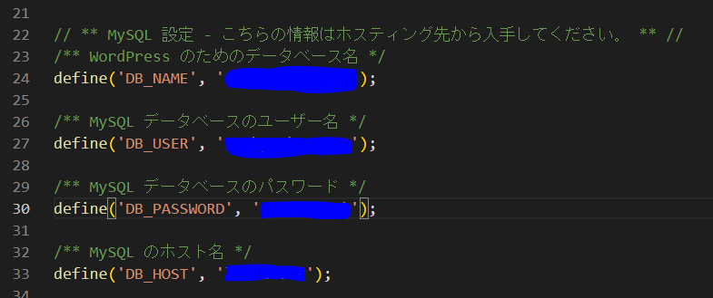 wp-configの書き換え